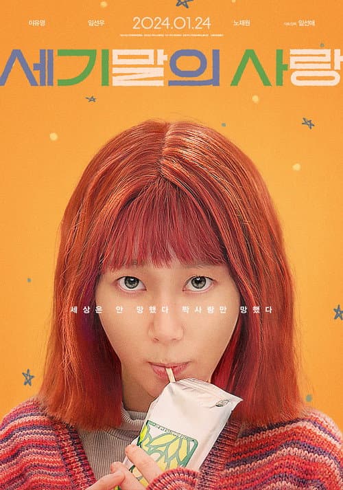 Plakat: Ms. Apocalypse