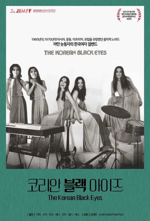 Plakat: The Korean Black Eyes