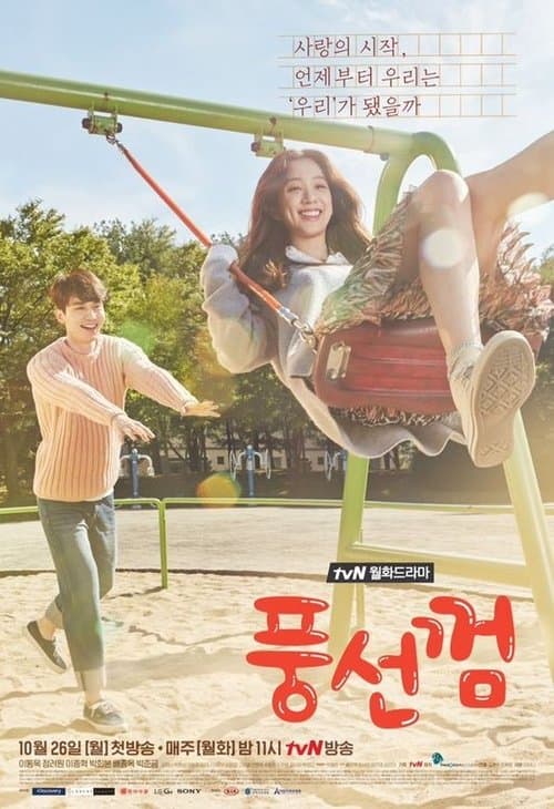 Plakat: Bubblegum