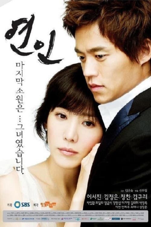 Plakat: Lovers