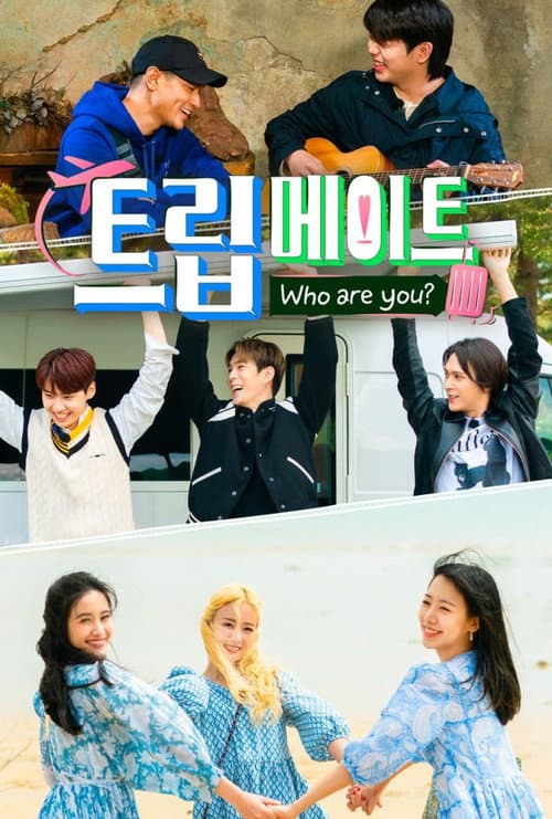 Plakat: Tripmate: Who Are You?