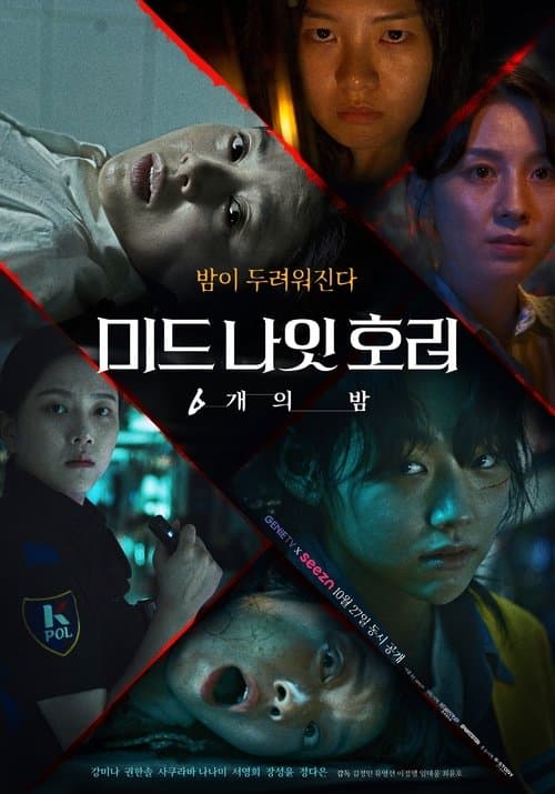 Plakat: Midnight Horror: Six Nights