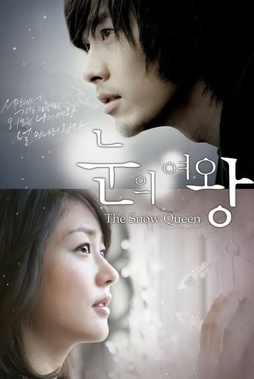 Plakat: The Snow Queen