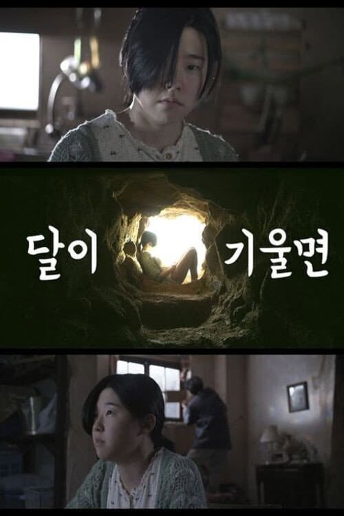 Plakat: When the moon is on the wane