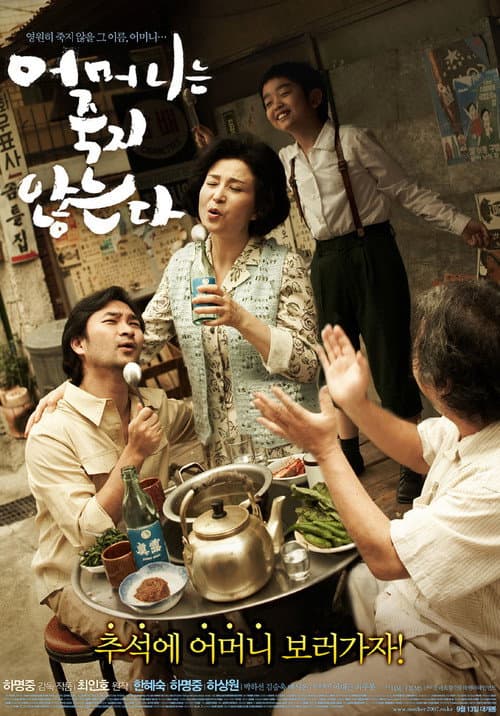 Plakat: Mother