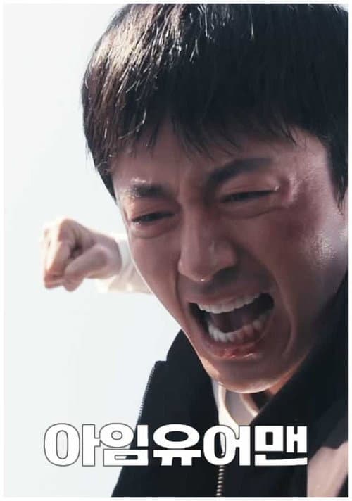 Plakat: I'm Your Man