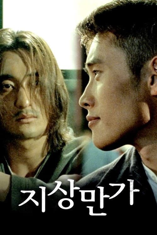Plakat: Lament