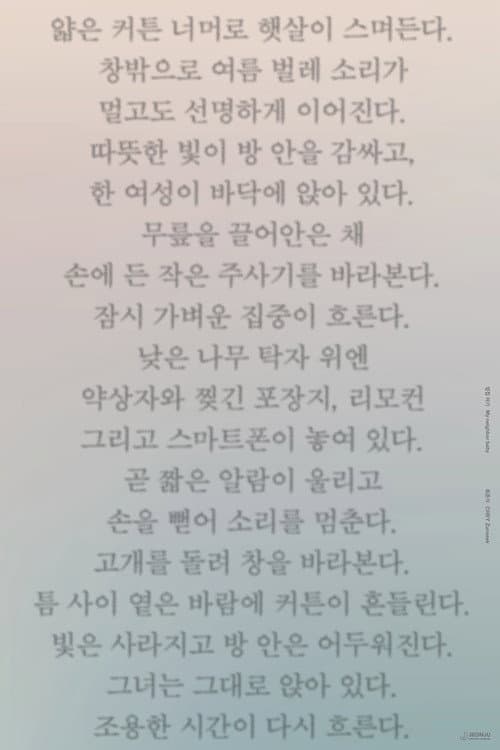 Plakat: My neighbor baby