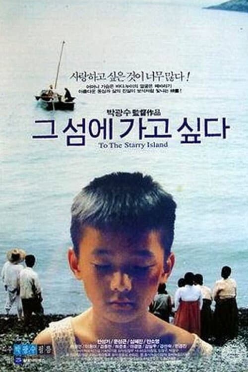 Plakat: To the Starry Island