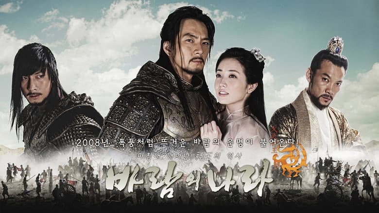Kadr z The Kingdom of the Wind