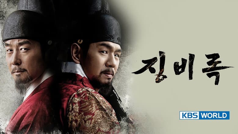 Kadr z The Jingbirok: A Memoir of Imjin War