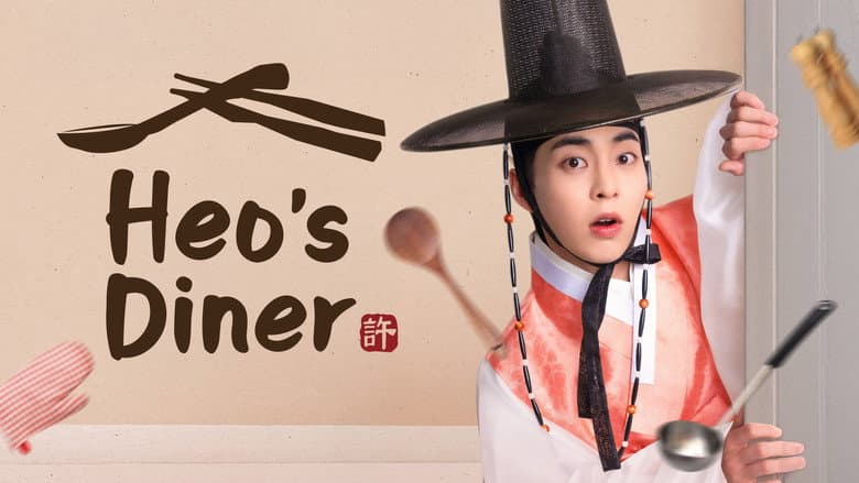 Kadr z Heo's Diner