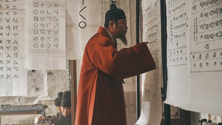 Kadr z The King's Letters