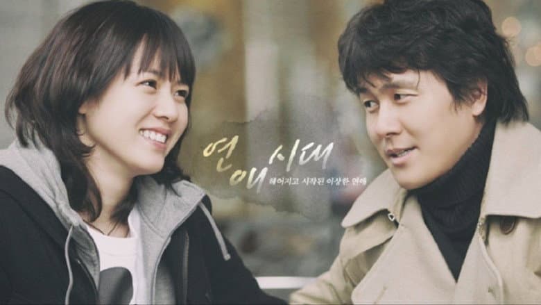 Kadr z Alone in Love
