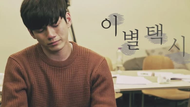 Kadr z Seongwoo is Alright