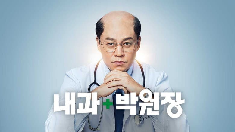 Kadr z Dr. Park’s Clinic