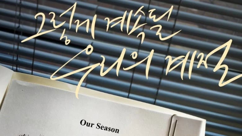 Kadr z Our Season