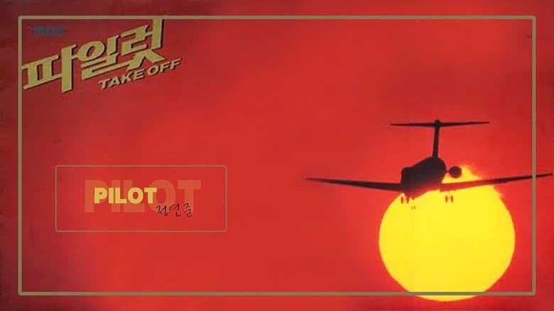 Kadr z Pilot
