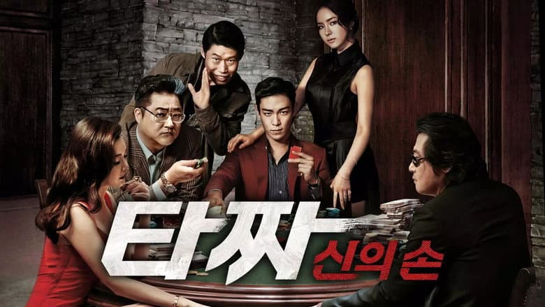Kadr z Tazza: The Hidden Card