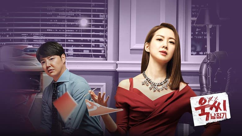 Kadr z Ms. Temper & Nam Jung Gi