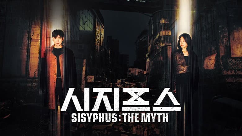 Kadr z Sisyphus / Sisyphus: The Myth
