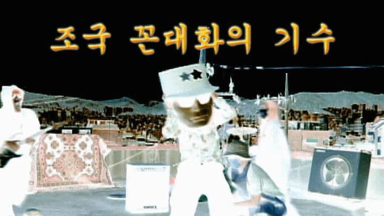 Kadr z FuckUmentary