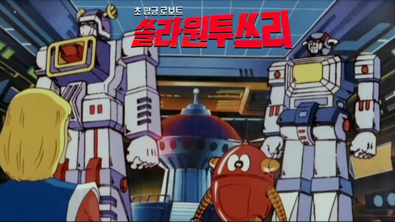 Kadr z Super Alloy Robots - Solar 1.2.3