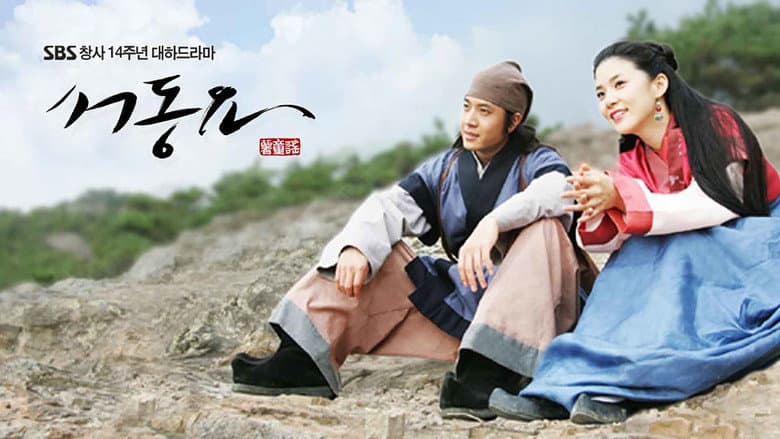 Kadr z Ballad of Seo-dong
