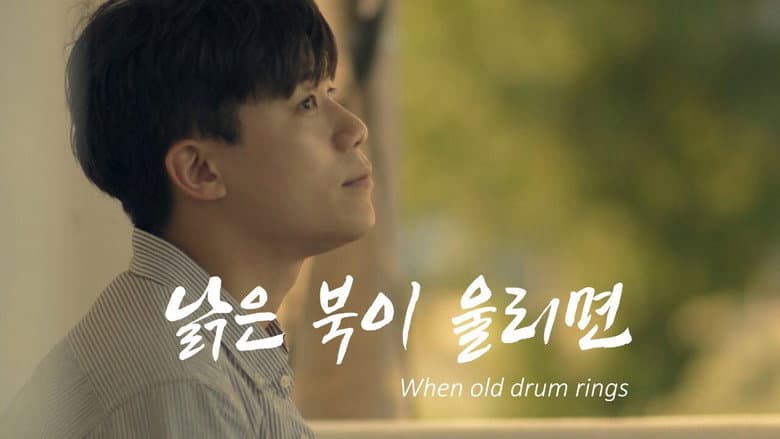 Kadr z When Old Drum Rings