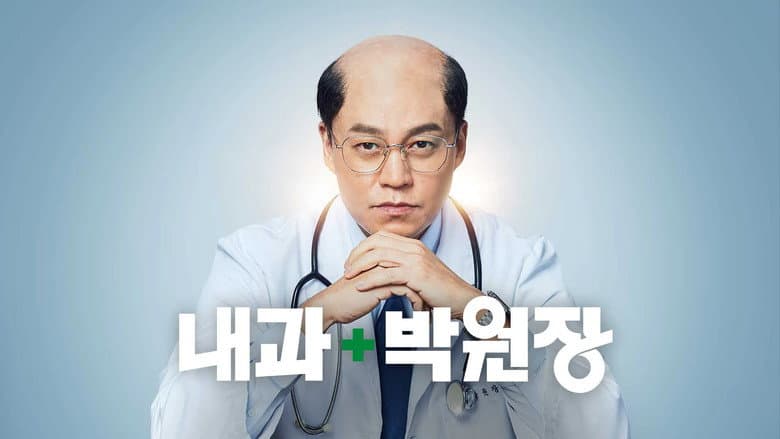Kadr z Dr. Park’s Clinic