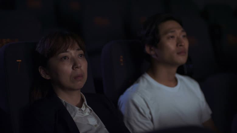 Kadr z Cinema with You