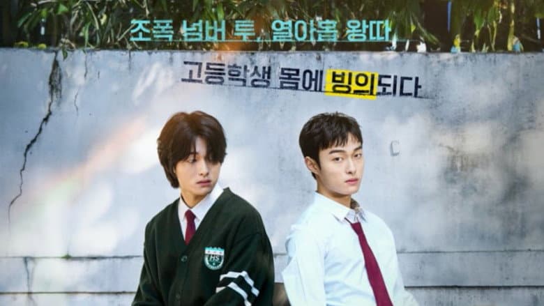 Kadr z High School Return of a Gangster