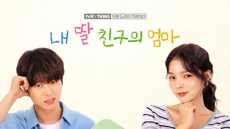 Kadr z tvN X TVING Short Drama Curation