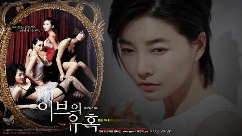 Kadr z Temptation of Eve: Good Wife