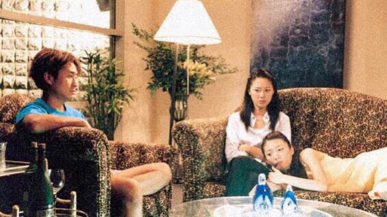 Kadr z A Bizarre Love Triangle
