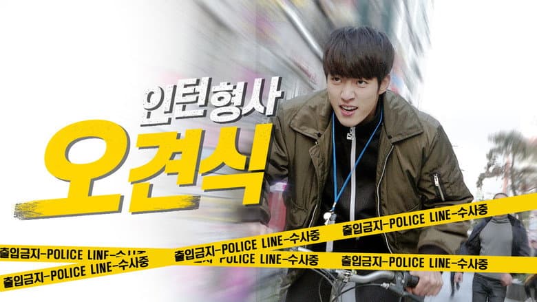 Kadr z Intern Detective