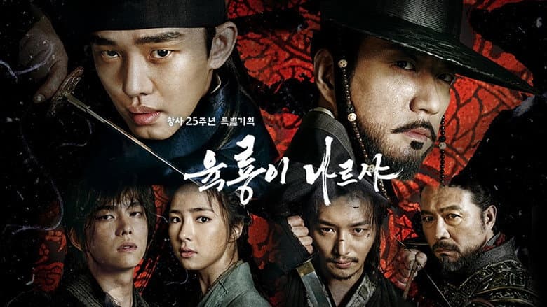 Kadr z Six Flying Dragons