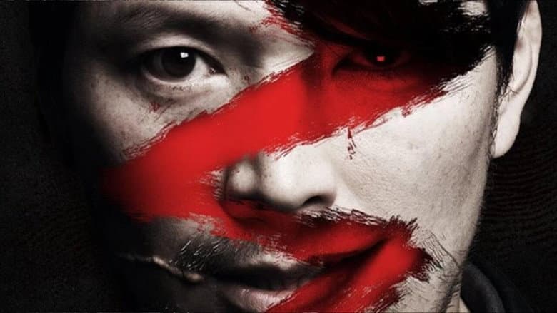 Kadr z Confession of Murder