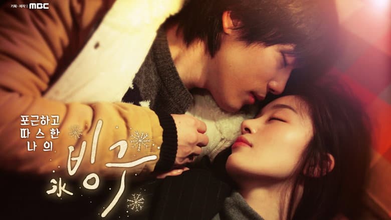 Kadr z Frozen Love