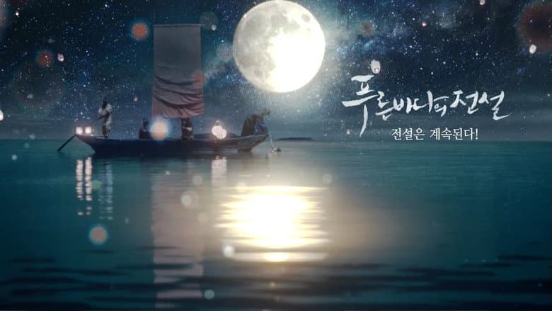 Kadr z The Legend Of Blue Sea