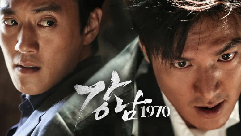 Kadr z Gangnam Blues