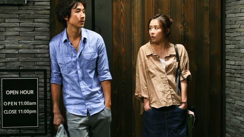 Kadr z Petty Romance
