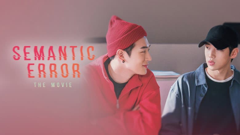 Kadr z Semantic Error: The Movie