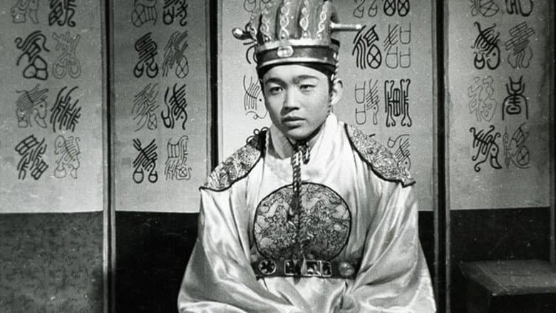 Kadr z The Tragedy of King Dan Jong