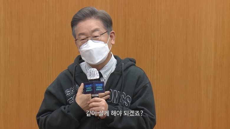 Kadr z The President of the Republic of Korea