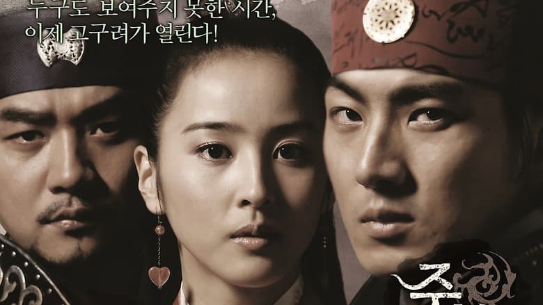 Kadr z Jumong