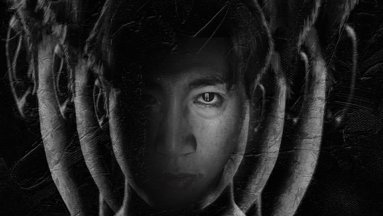 Kadr z My Stranger