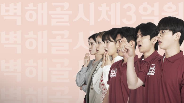 Kadr z 마이클: 나의 비즈니스 파트너, 마이클을 소개합니다