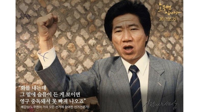 Kadr z Our President