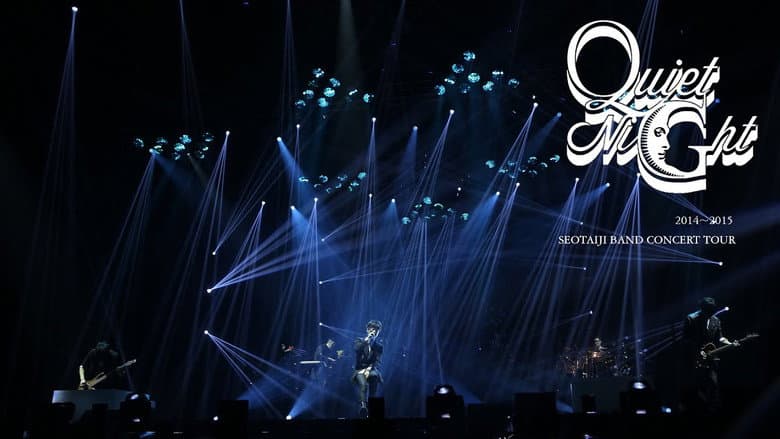 Kadr z SEOTAIJI Band Concert Tour [Quiet Night]